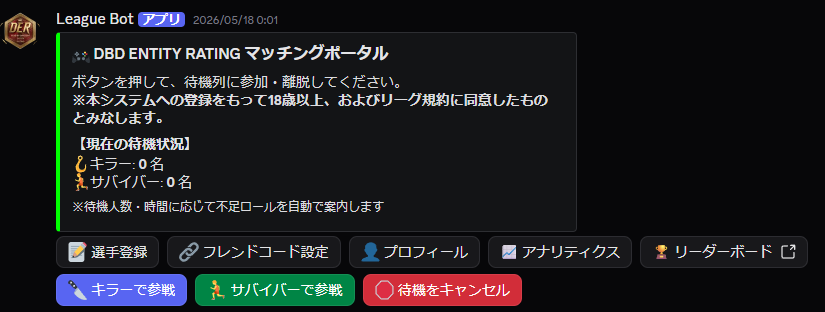 マッチングポータル画面