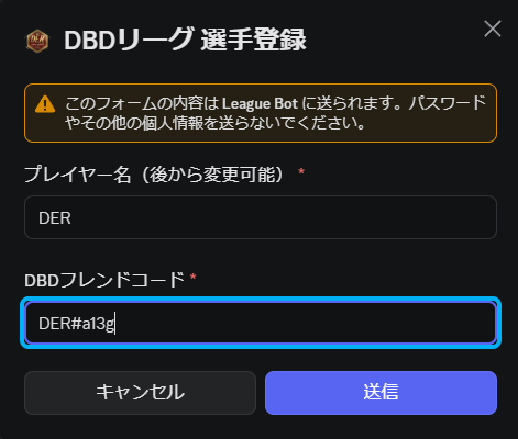 選手登録フォーム