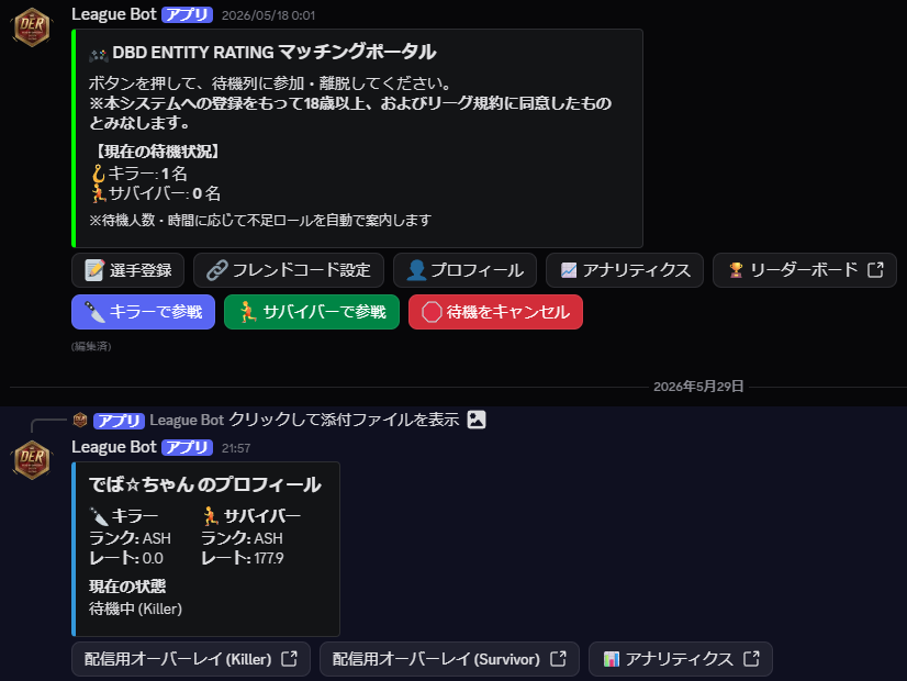 プロフィール画面