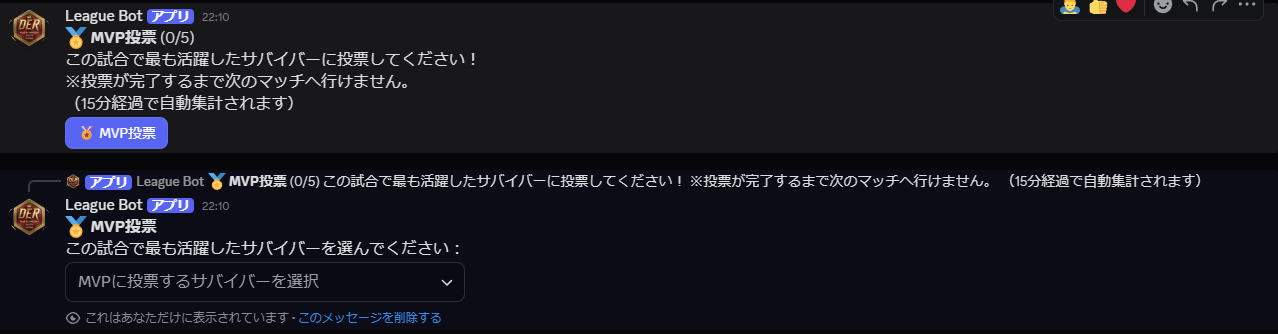 MVP投票