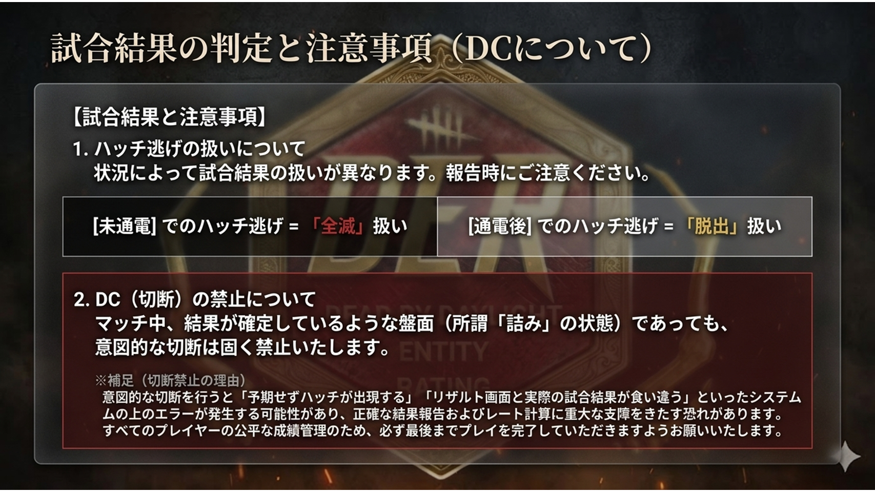 フレンドコード登録に関する重要事項